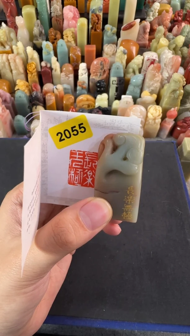云南石印石编号编号2055
