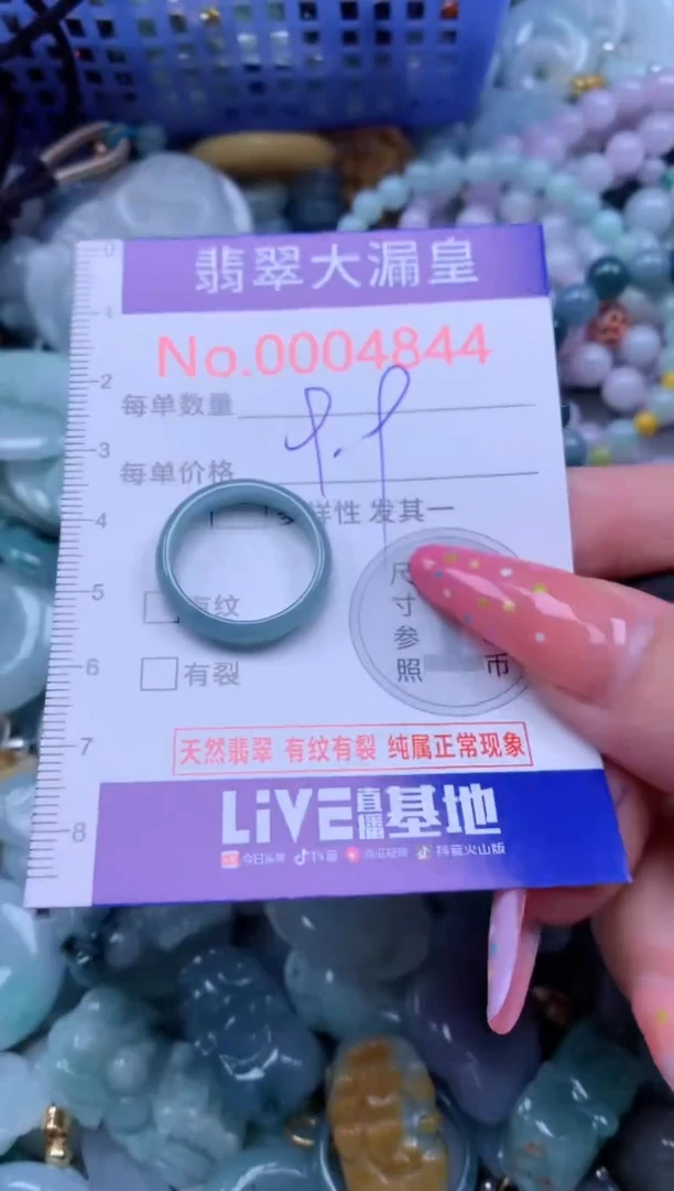 翡翠未镶嵌吊坠(不含链)4844