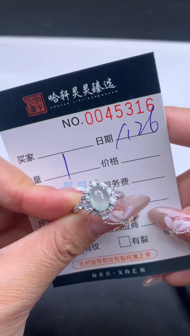 【闪购商品】翡翠挂件未镶嵌哈轩 戒指1