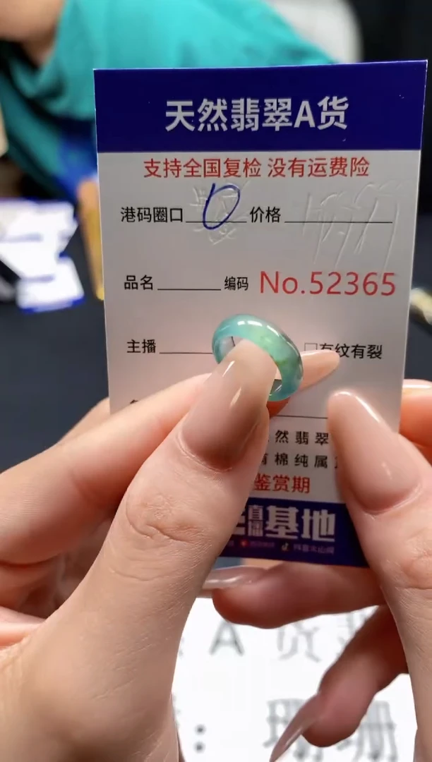 未镶嵌戒指翡翠天然A货翡翠2365