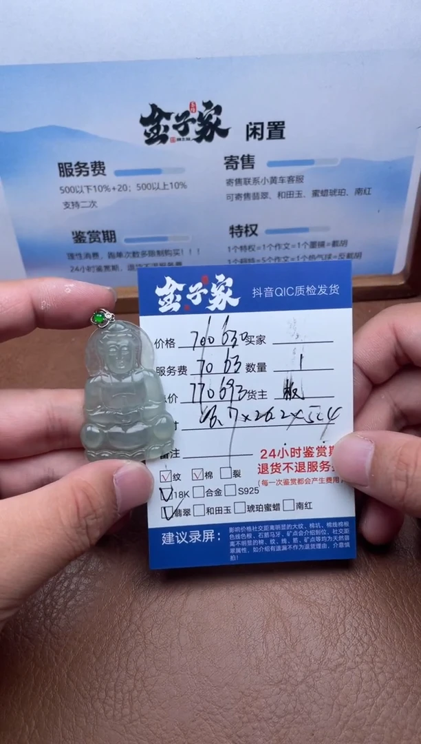 颈饰18K金镶嵌翡翠549873108