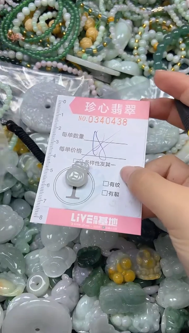 颈饰未镶嵌翡翠闪购0340438