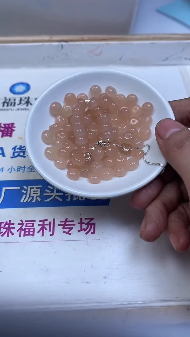 未镶嵌散珠石英质玉C730 藕 粉算盘5*8mm20个9.9元