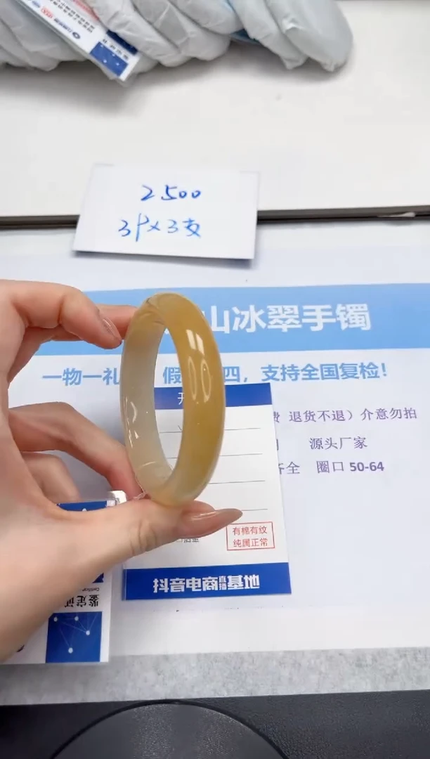 未镶嵌手镯石英质玉V20-57.2