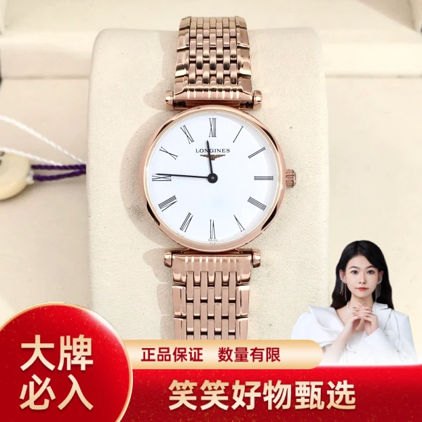 浪琴/石英表/95新/表径24/S992241117018/250117YQ0037