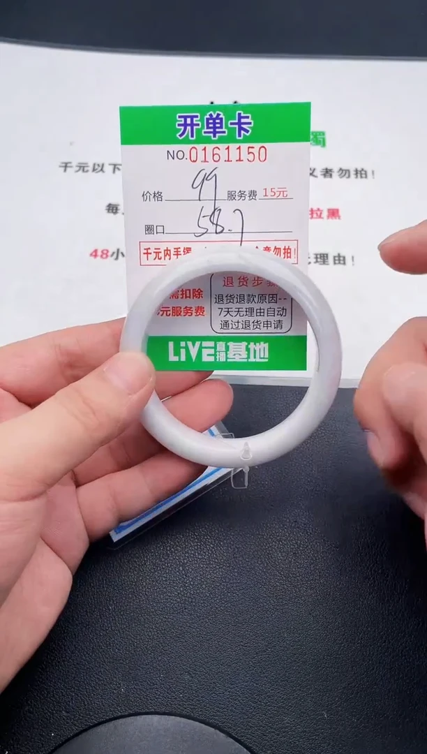 翡翠手镯未镶嵌50天然缅甸A货