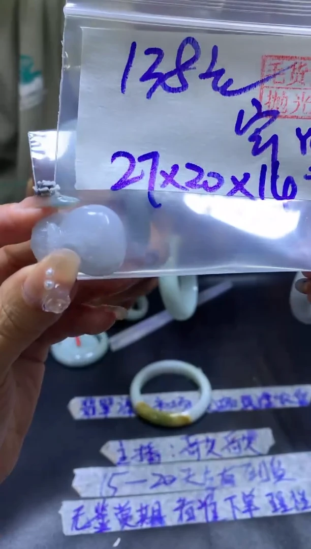 【闪购商品】定制翡翠未镶嵌吊坠138元毛货需精细抛光