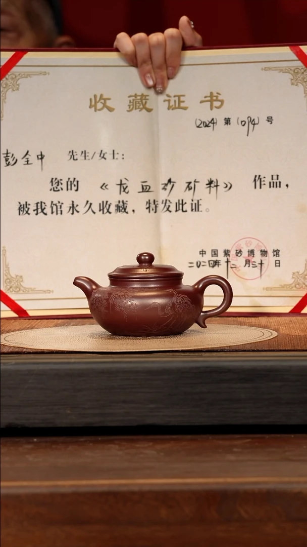 宜兴紫砂PQZ  龙血砂 仿古