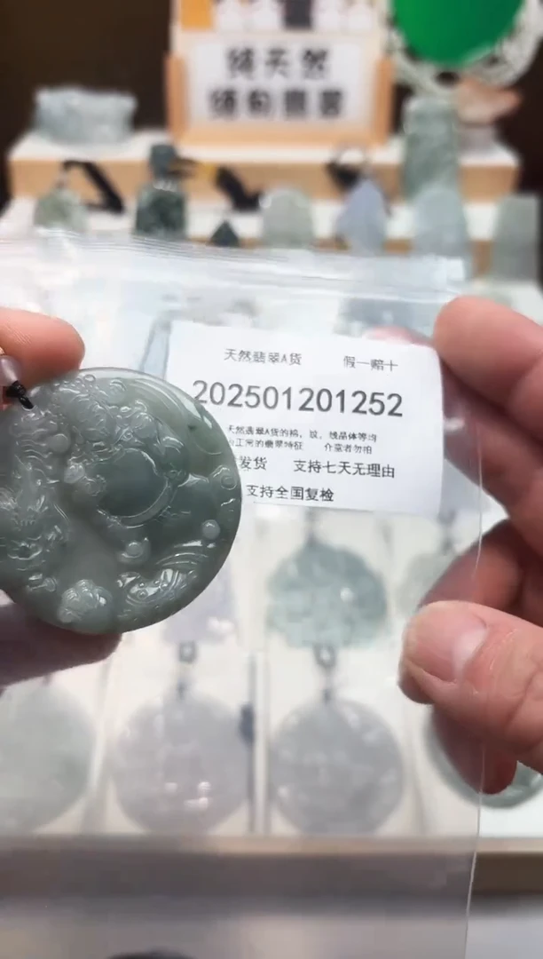 颈饰未镶嵌翡翠天然缅甸翡翠A货1218