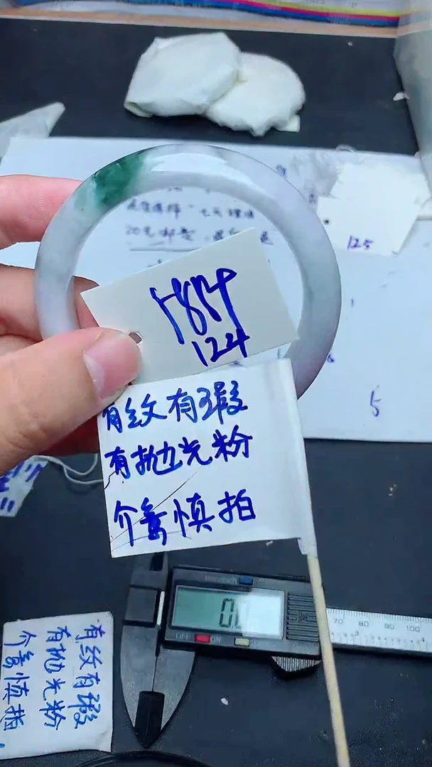 翡翠手镯未镶嵌124