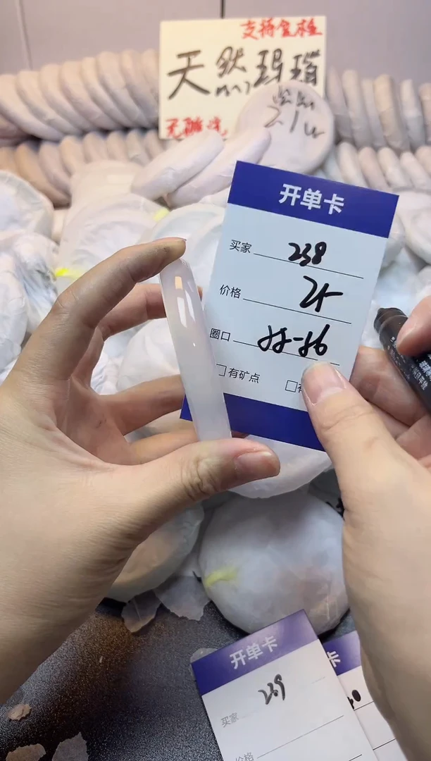 手镯玛瑙/玉髓未镶嵌238