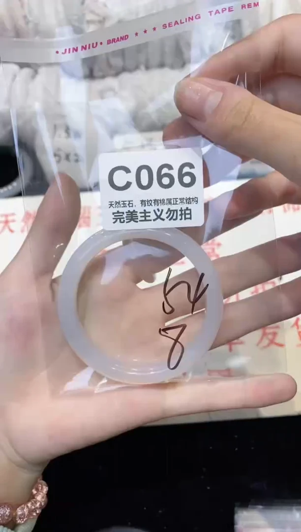 手镯玛瑙/玉髓未镶嵌54