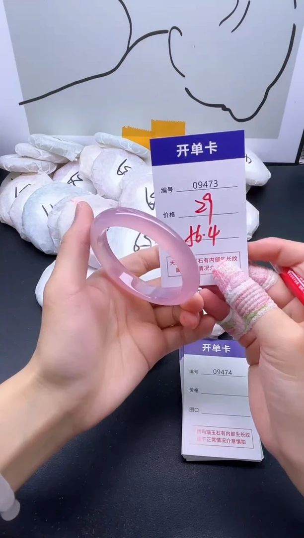 手镯玛瑙/玉髓未镶嵌9473