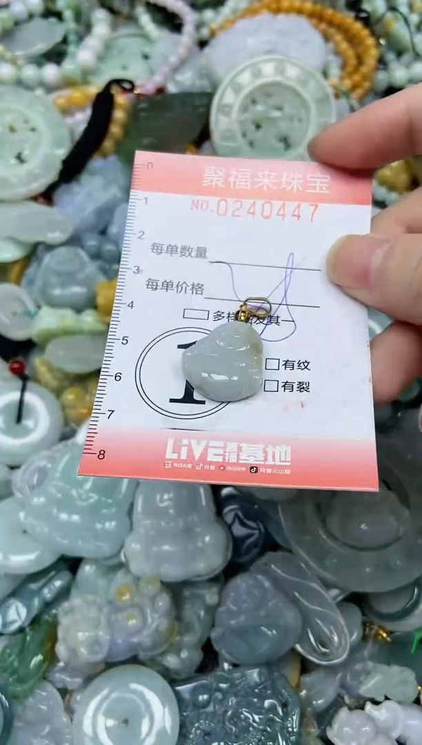 未镶嵌挂件翡翠闪购0240447