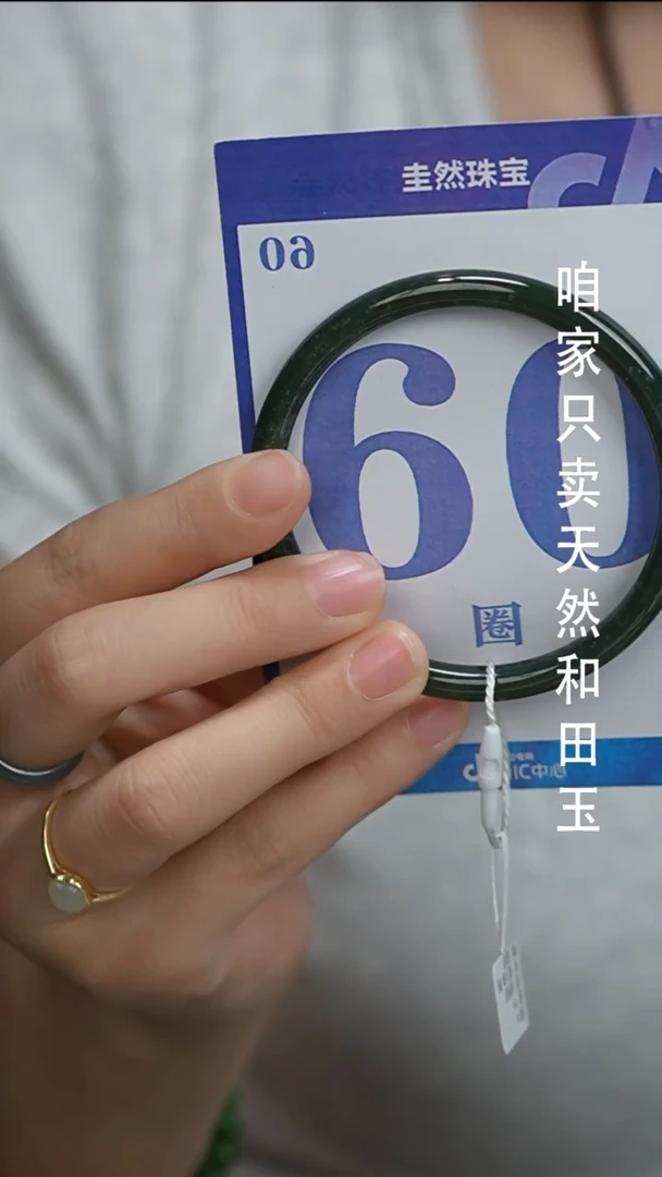 和田玉手镯未镶嵌45