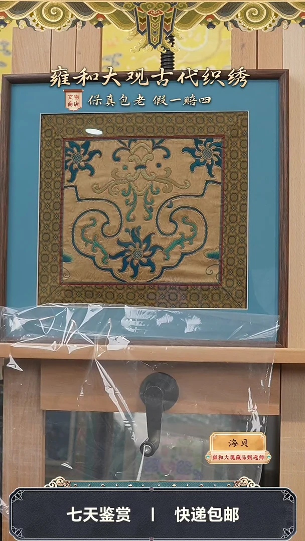 【闪购商品】创汇 盘金绣花卉挂屏310-175