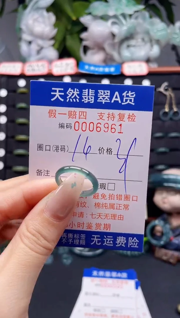 翡翠戒指未镶嵌14*6961