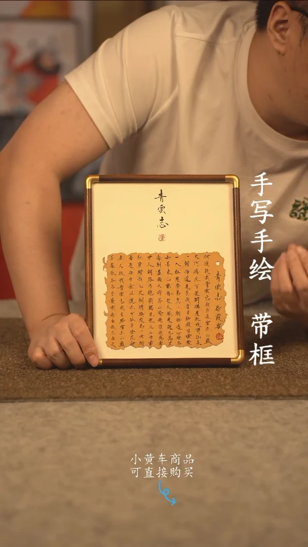 书法10寸 国潮书法摆件 编号 实木青云志