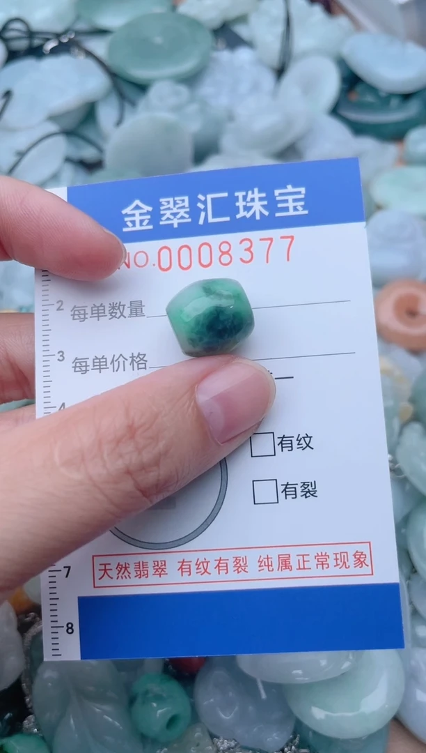 颈饰未镶嵌翡翠8377