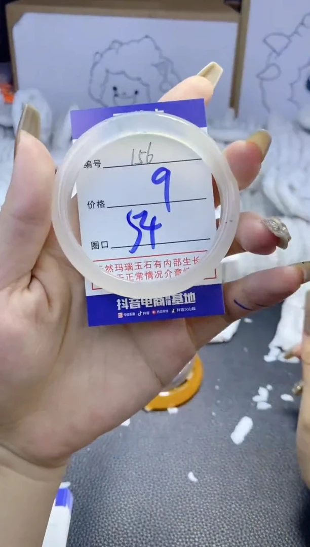 手镯玛瑙/玉髓未镶嵌156