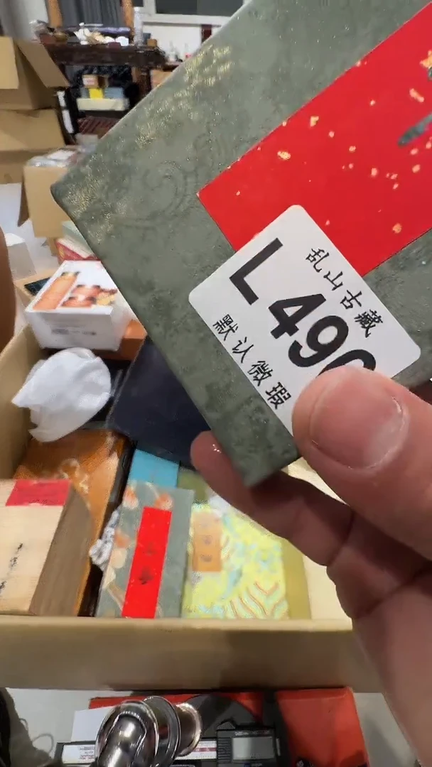 小*慧乱山古美術瓷片L496