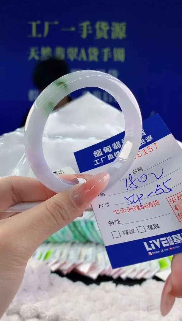 【闪购商品】翡翠手镯未镶嵌57天然A货翡翠