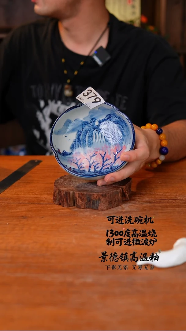 瓷片379空山新雨高温瓷器