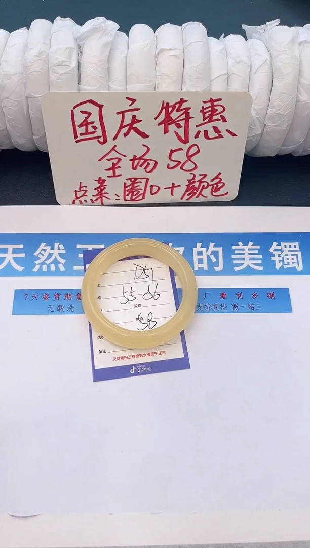 未镶嵌手镯石英质玉D51