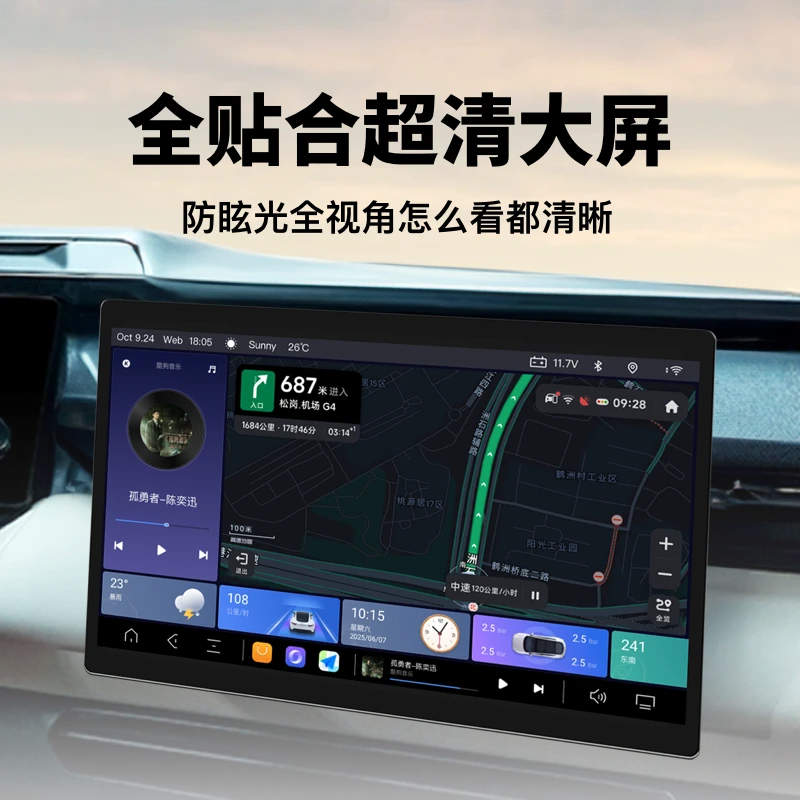 13寸 八核4G版车载中控大屏导航改装升级