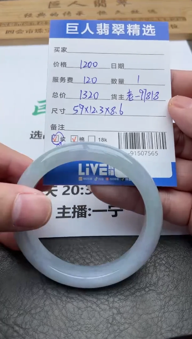 颈饰未镶嵌翡翠手镯多人-91507565