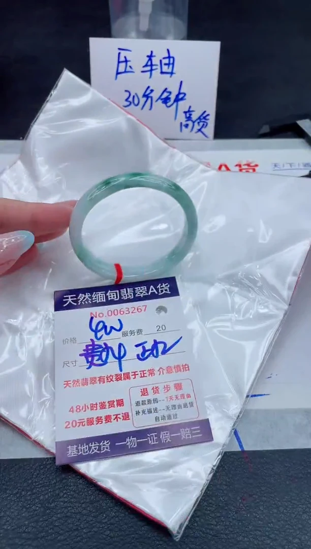 翡翠手镯未镶嵌11111111111