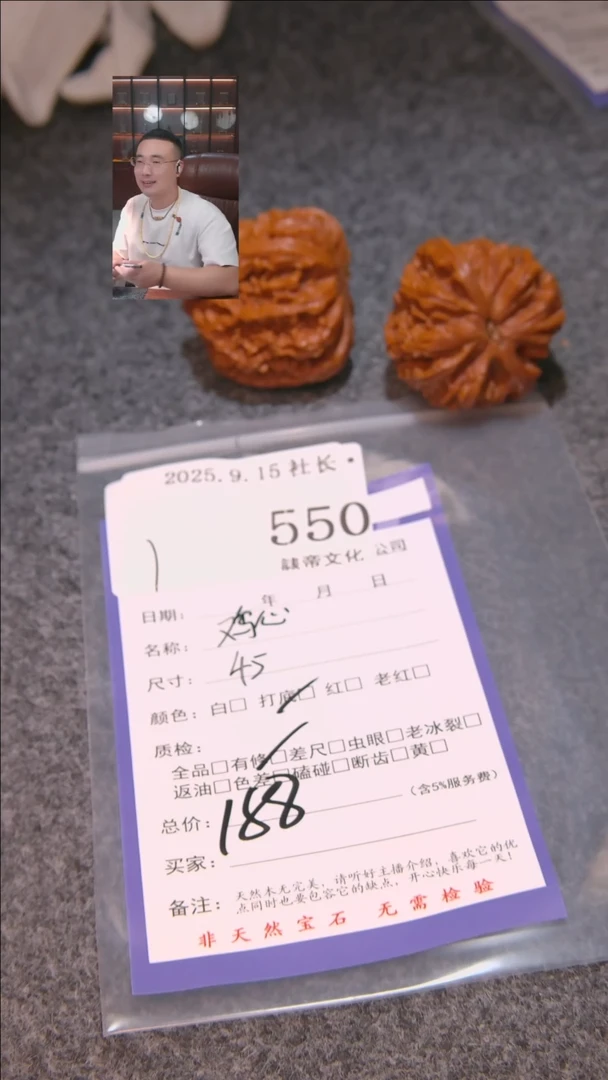 把件文玩核桃丢*鸡心550諘帝文化