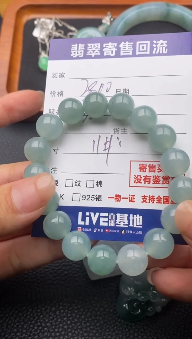未镶嵌手串翡翠21015691
