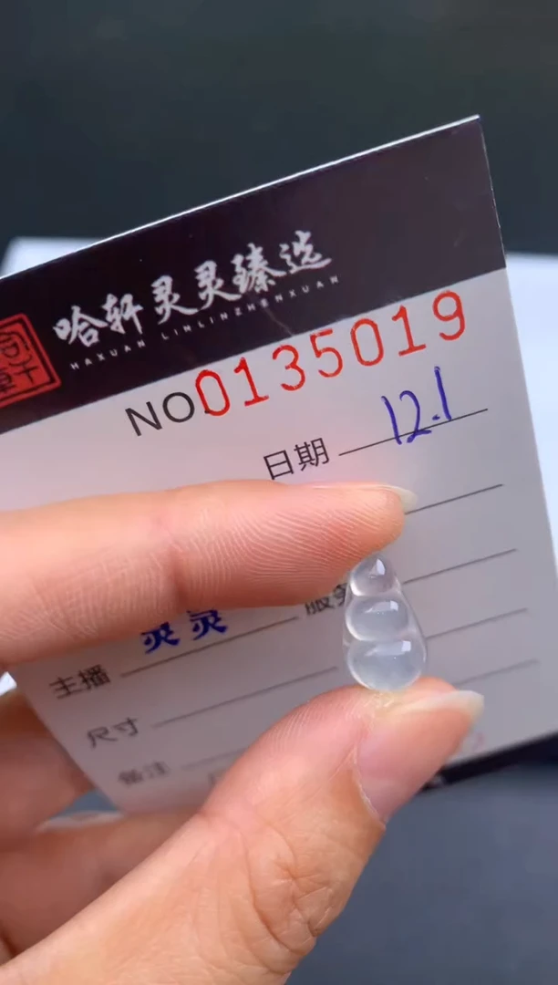 吊坠(不含链)未镶嵌翡翠哈轩  挂件1