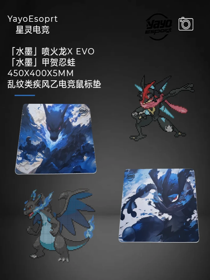 星灵「水墨」 宝可梦系列疾风乙细面控制电竞三角洲行动cs瓦鼠标垫