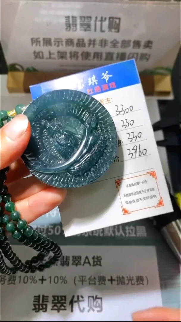 未镶嵌定制翡翠-毛货-不退不换-