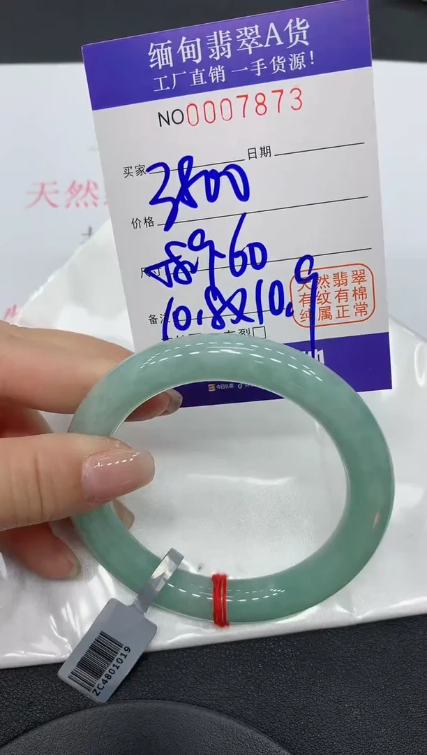 翡翠手镯未镶嵌7873缅甸翡翠手镯