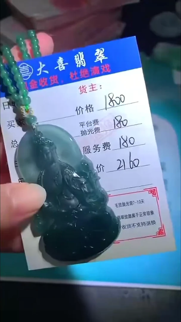 未镶嵌定制翡翠p-毛货-不退不换-