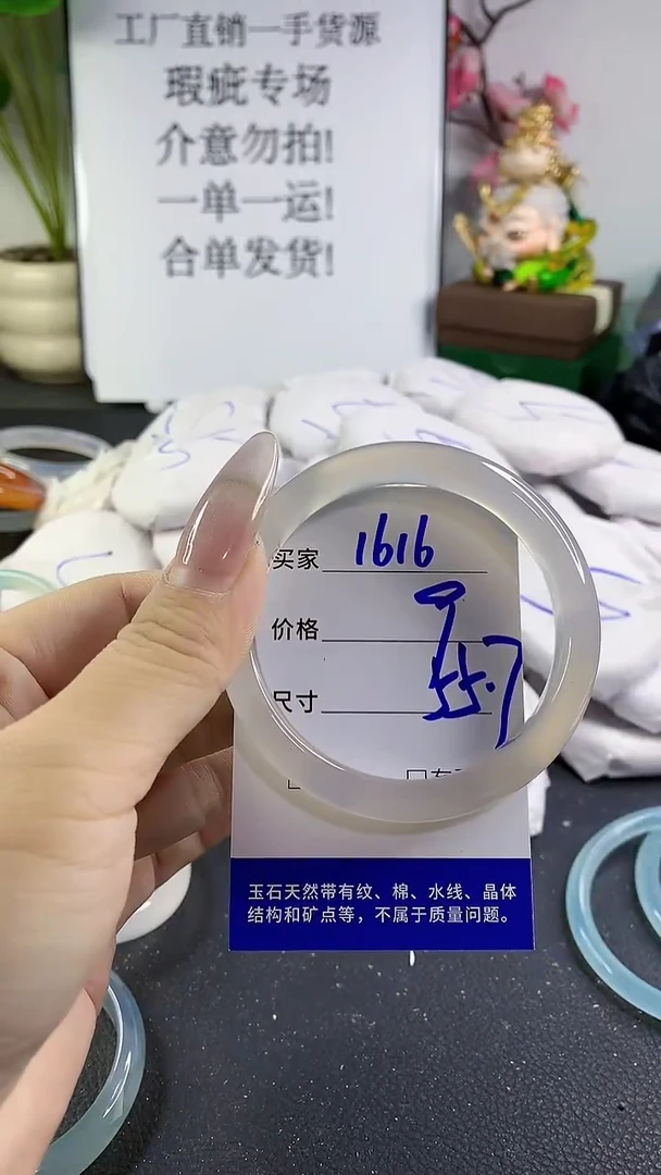 手镯玛瑙/玉髓未镶嵌1616