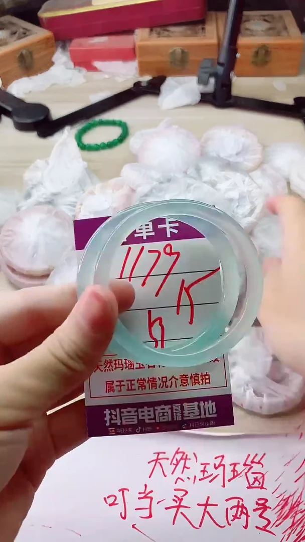 手镯玛瑙/玉髓未镶嵌1179