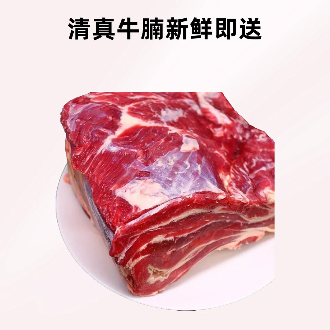 新鲜清真牛腩1斤（备注筋多还是肉多）南昌同城一小时送上门
