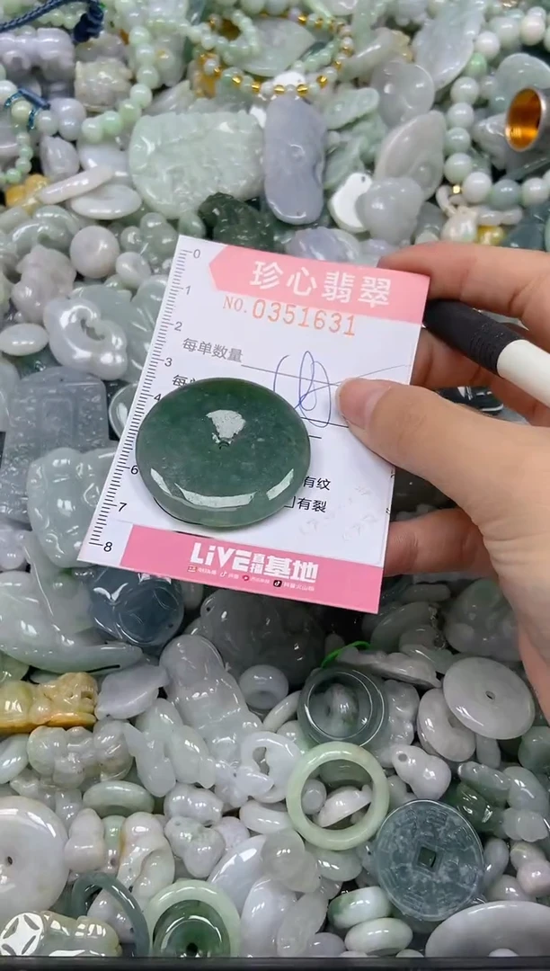 颈饰未镶嵌翡翠闪购0351631