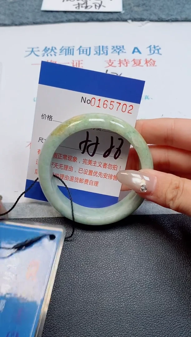 未镶嵌手镯翡翠天然缅甸翡翠165702