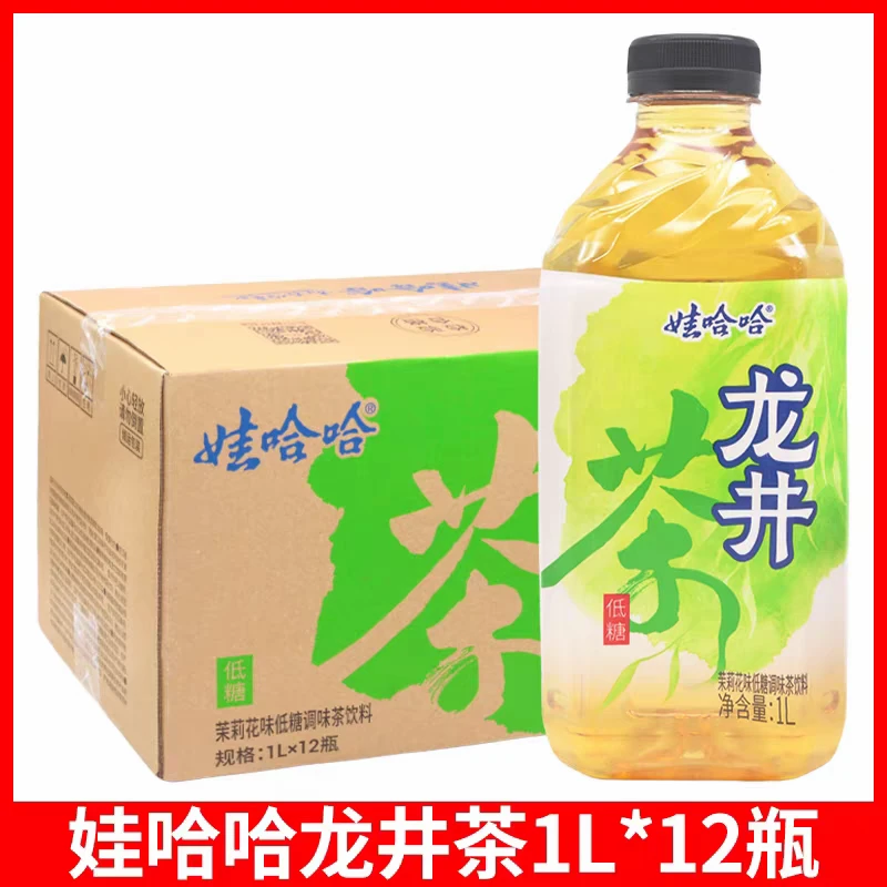 【新鲜日期】娃哈哈茉莉花味调味茶饮料1L*2夏日必备饮品