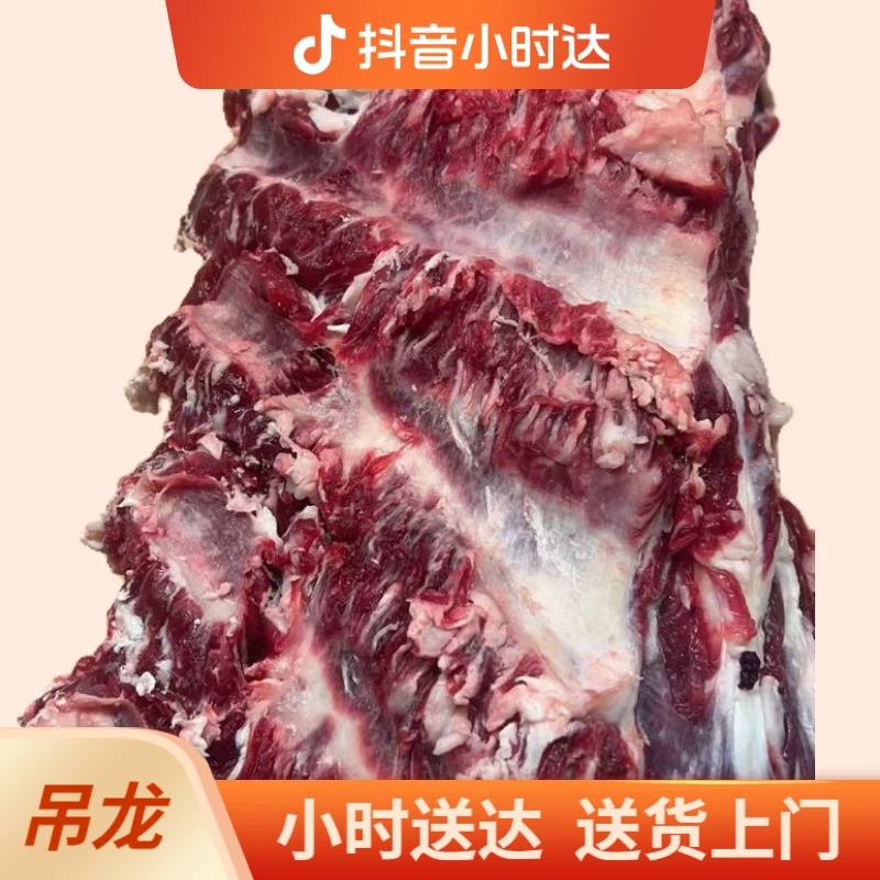 【吊龙】3斤 小周精选鲜嫩雪花吊龙牛肉烤肉涮火锅爆炒牛肉同城配