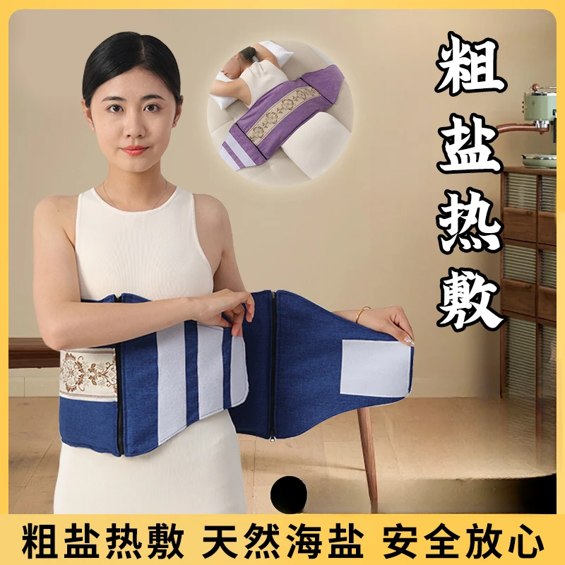 粗盐热敷包护腰带家用艾灸盐包全身通用电加热海盐热敷袋
