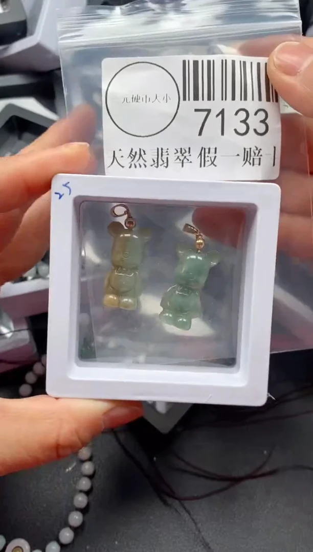 吊坠(不含链)未镶嵌翡翠7133