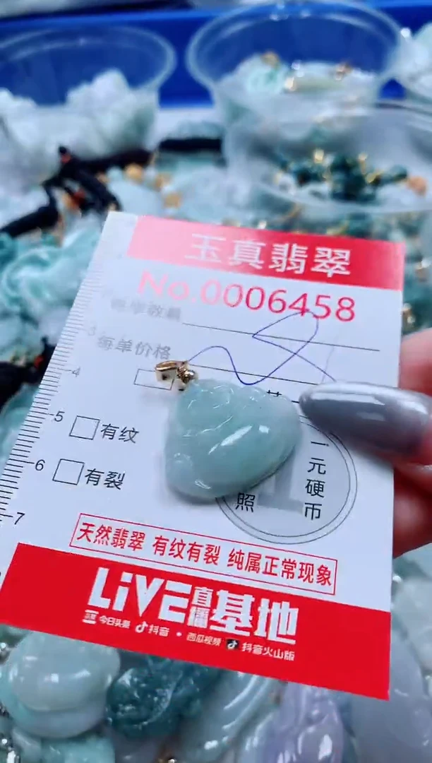 吊坠(不含链)未镶嵌翡翠6458
