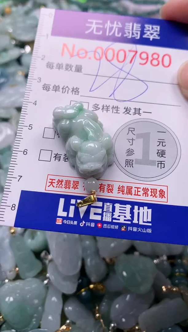 吊坠(不含链)未镶嵌翡翠7980