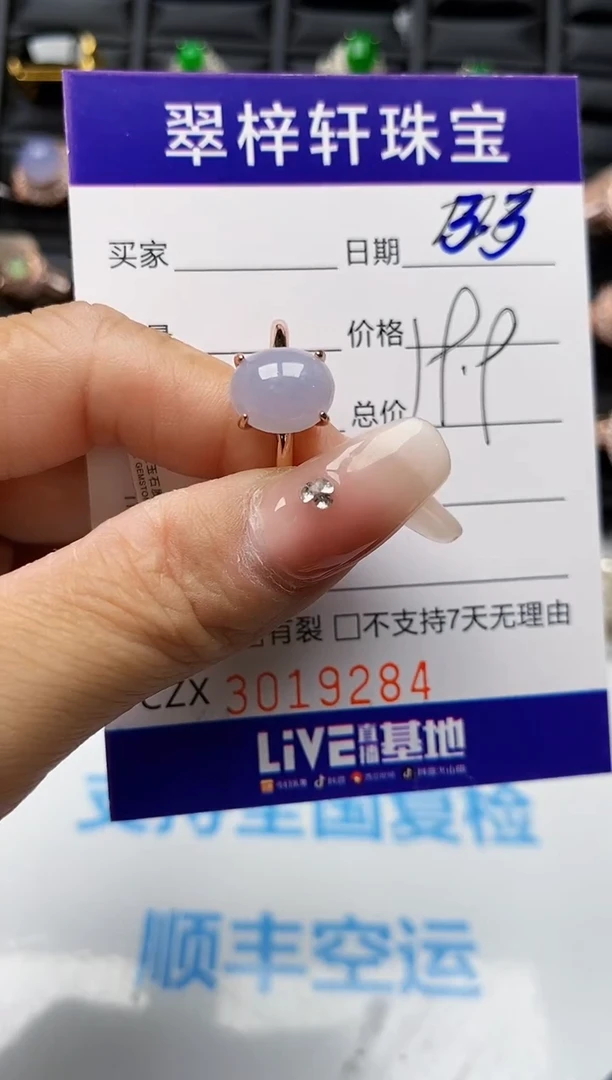 【闪购商品】翡翠戒指银S925镶嵌9284